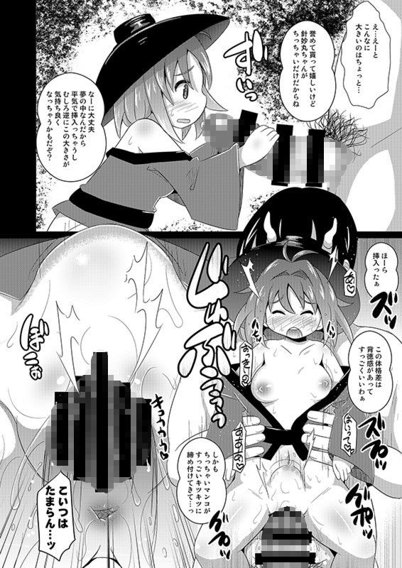 サンプル画像4:ハメ撮りナイトメアダイアリー(神聖ファウンテン) [d_149759]