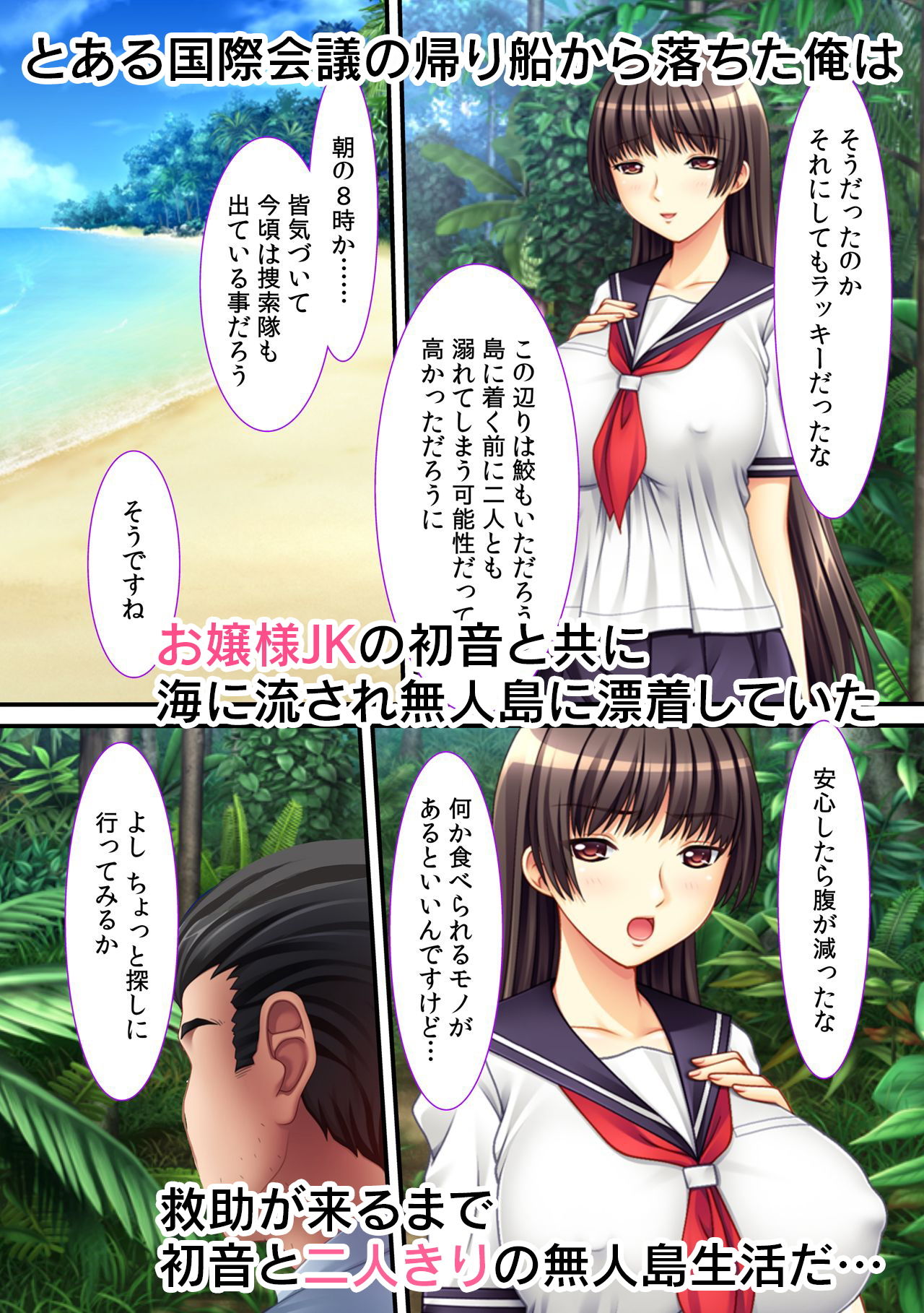 サンプル画像3:先生…気持ちイイコトしよ？～オッサン議員がお嬢様JKと密会してズコバコセックス～(カキタレちゃん) [d_149763]