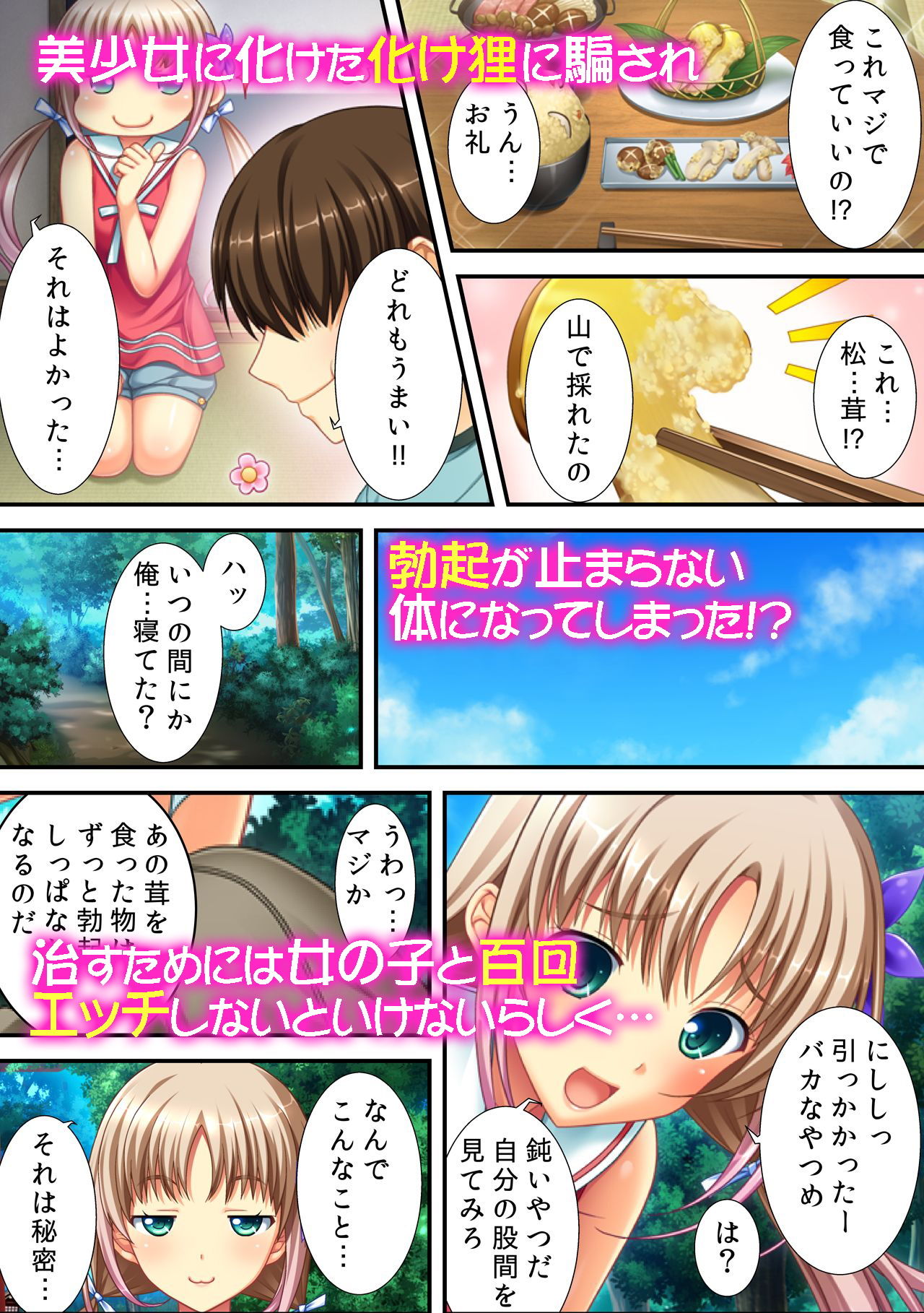 サンプル画像1:絶倫チ〇ポを手に入れた俺が現実世界で無双した結果www(カキタレちゃん) [d_149765]