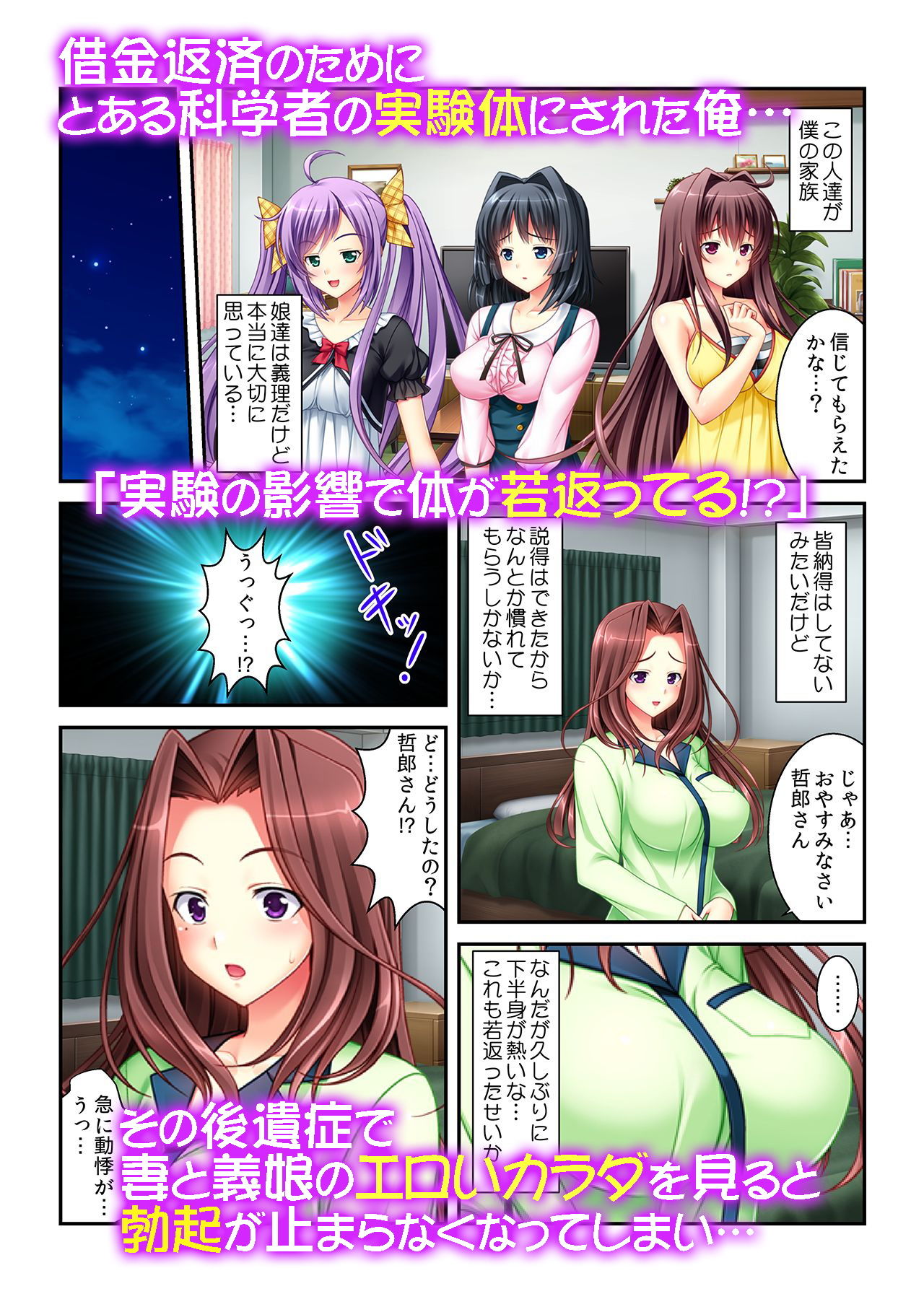 サンプル画像3:絶倫チ〇ポを手に入れた俺が現実世界で無双した結果www(カキタレちゃん) [d_149765]