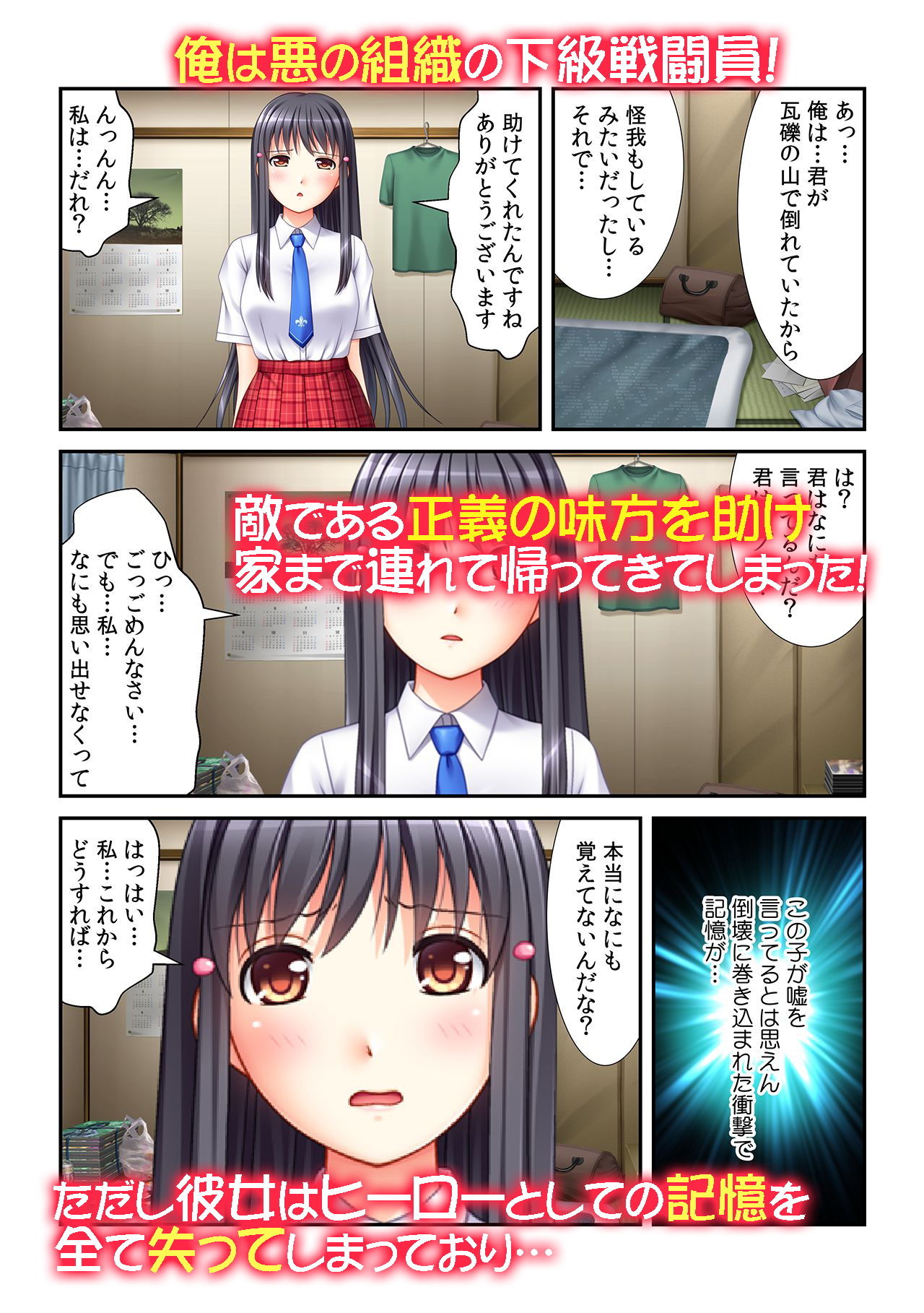 サンプル画像5:絶倫チ〇ポを手に入れた俺が現実世界で無双した結果www(カキタレちゃん) [d_149765]