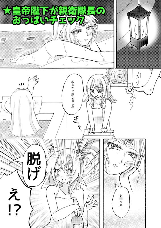 サンプル画像1:ちちもみレグルス(炙りトロサーモンおかわり) [d_149774]