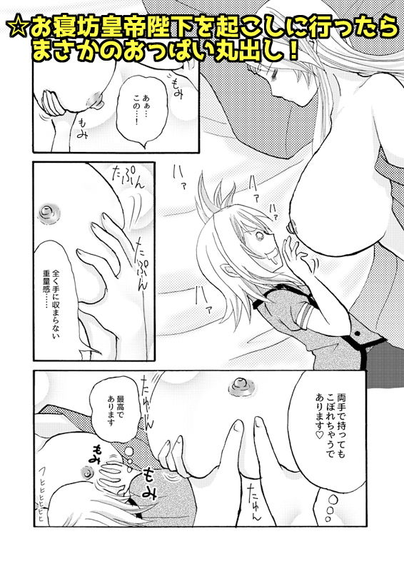 サンプル画像3:ちちもみレグルス(炙りトロサーモンおかわり) [d_149774]