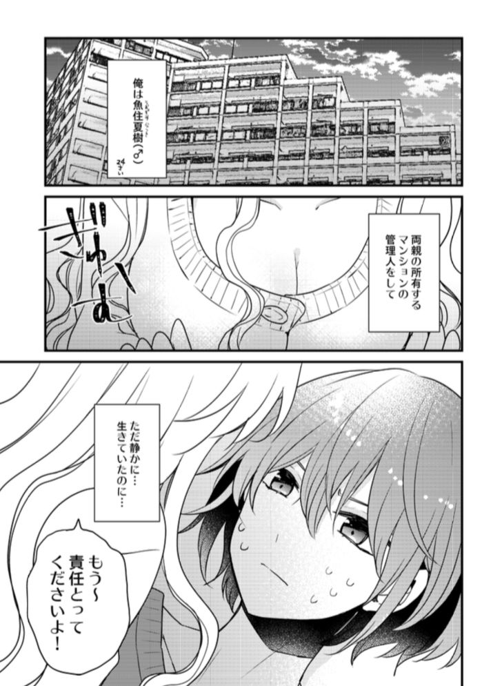 サンプル画像1:ふたなり姉妹に侵略されて困っています！(16彩) [d_149784]