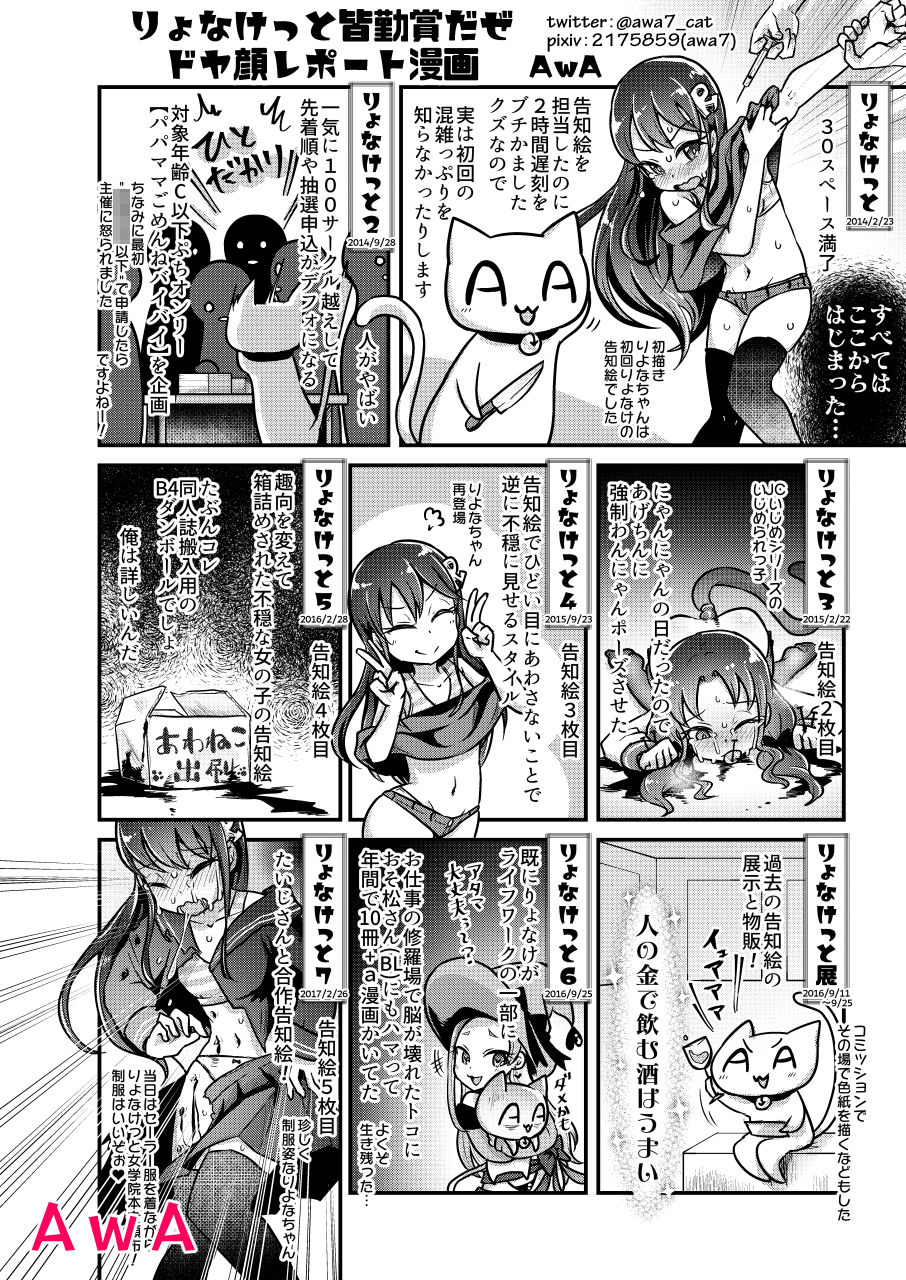 サンプル画像1:りょなけっと卒業アルバム【さよならりょなけっと】(電脳ちょこれーと) [d_149787]