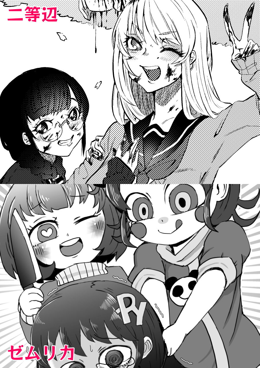 サンプル画像3:りょなけっと卒業アルバム【さよならりょなけっと】(電脳ちょこれーと) [d_149787]