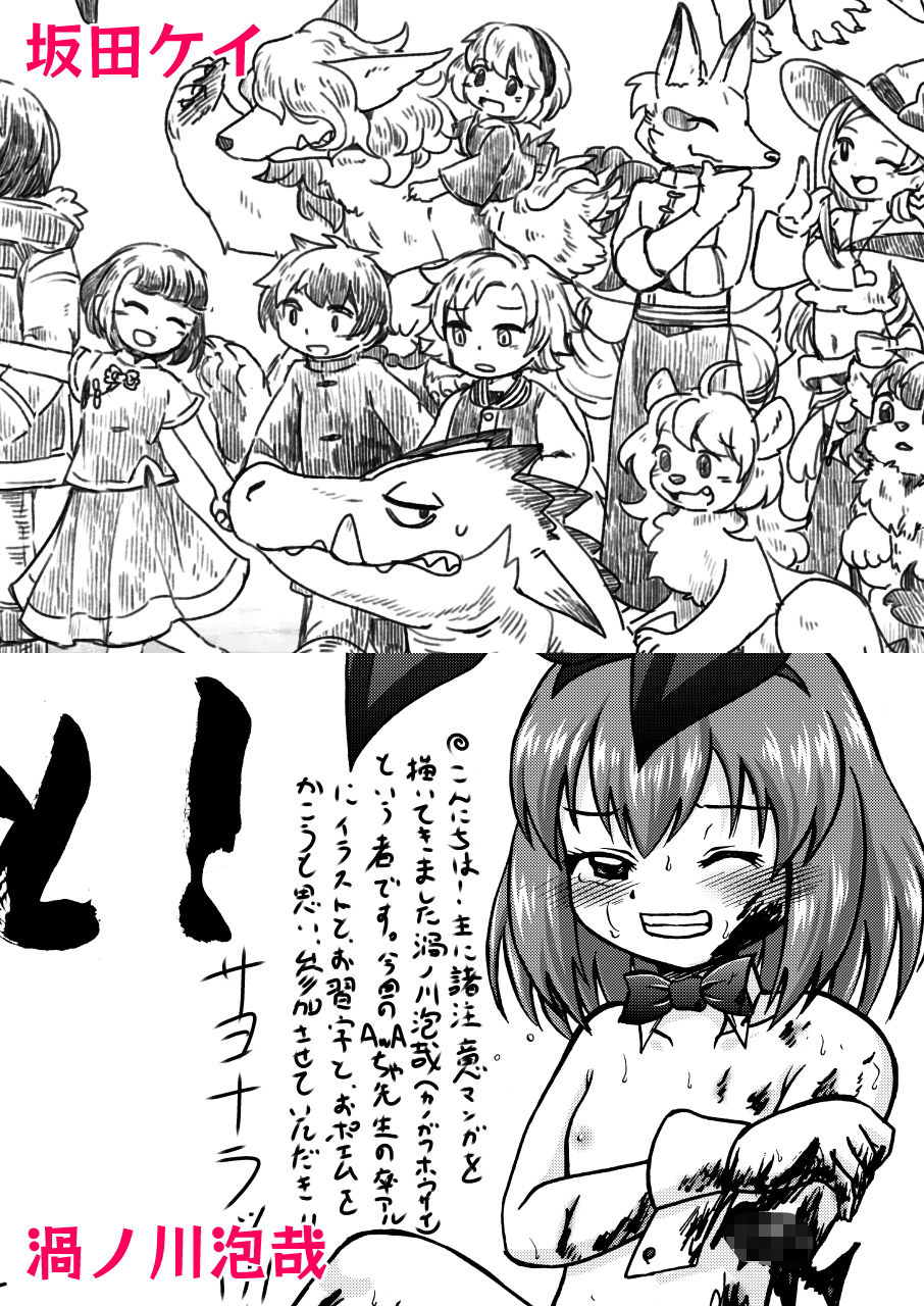 サンプル画像4:りょなけっと卒業アルバム【さよならりょなけっと】(電脳ちょこれーと) [d_149787]