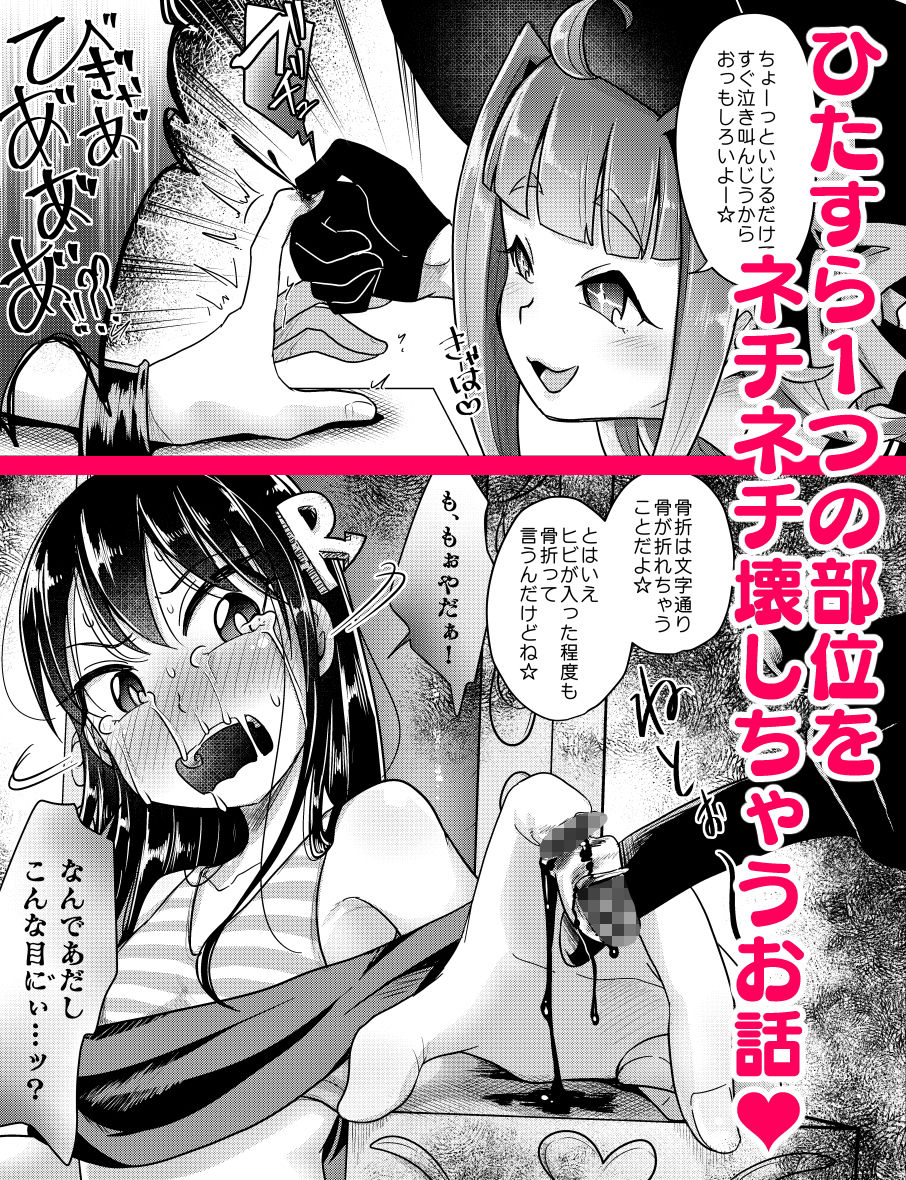 サンプル画像3:リョナ図鑑～指責め・眼球責め～(電脳ちょこれーと) [d_149789]