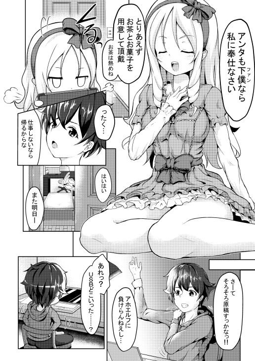 サンプル画像1:エロエルフ先生(Philly’s Orgel) [d_149791]