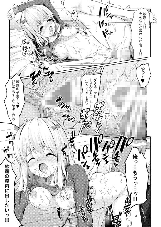 サンプル画像4:紗霧のHないらすとや(Philly’s Orgel) [d_149793]