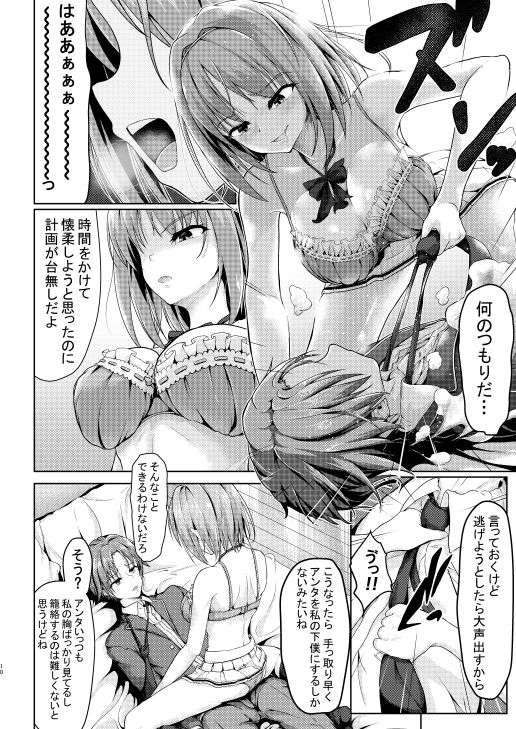 サンプル画像1:ようこそ実力行使主義の教室へ(Philly’s Orgel) [d_149797]