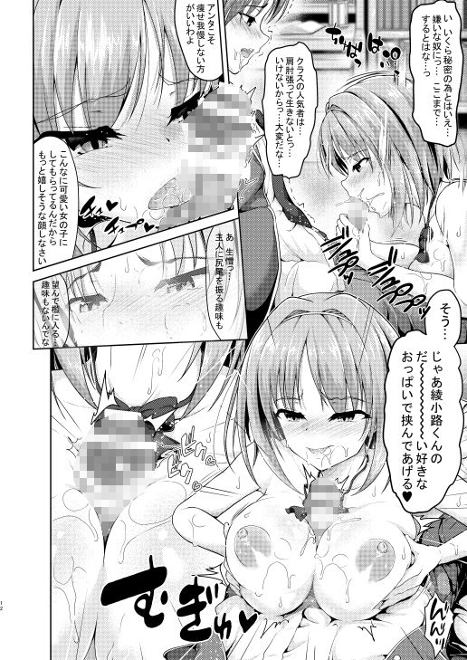 サンプル画像2:ようこそ実力行使主義の教室へ(Philly’s Orgel) [d_149797]