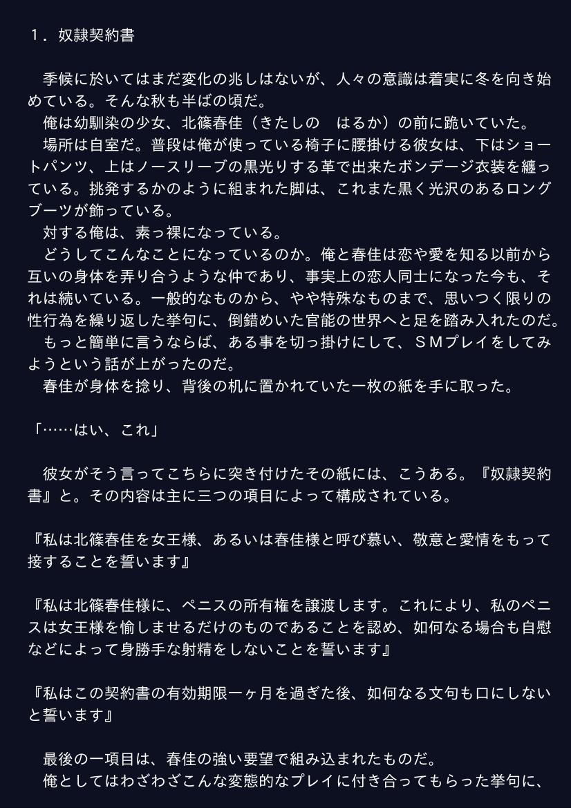 サンプル画像1:幼馴染に倒錯的な恋をする日々『女王様編』(ぷるんぷるるん) [d_149802]