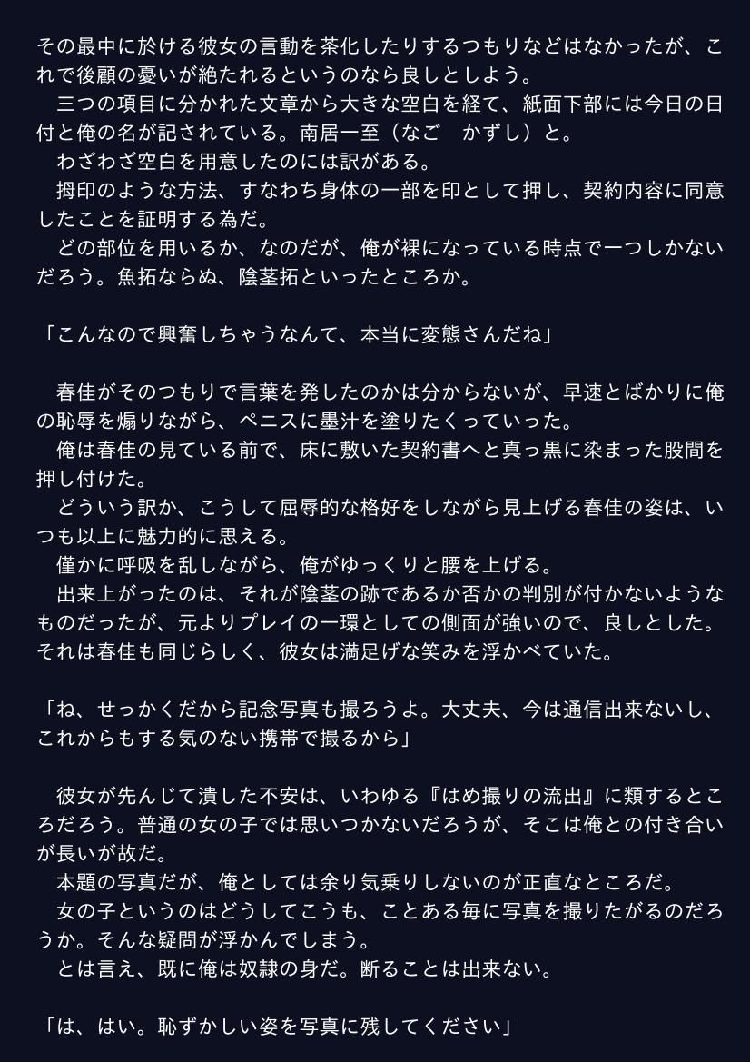 サンプル画像2:幼馴染に倒錯的な恋をする日々『女王様編』(ぷるんぷるるん) [d_149802]