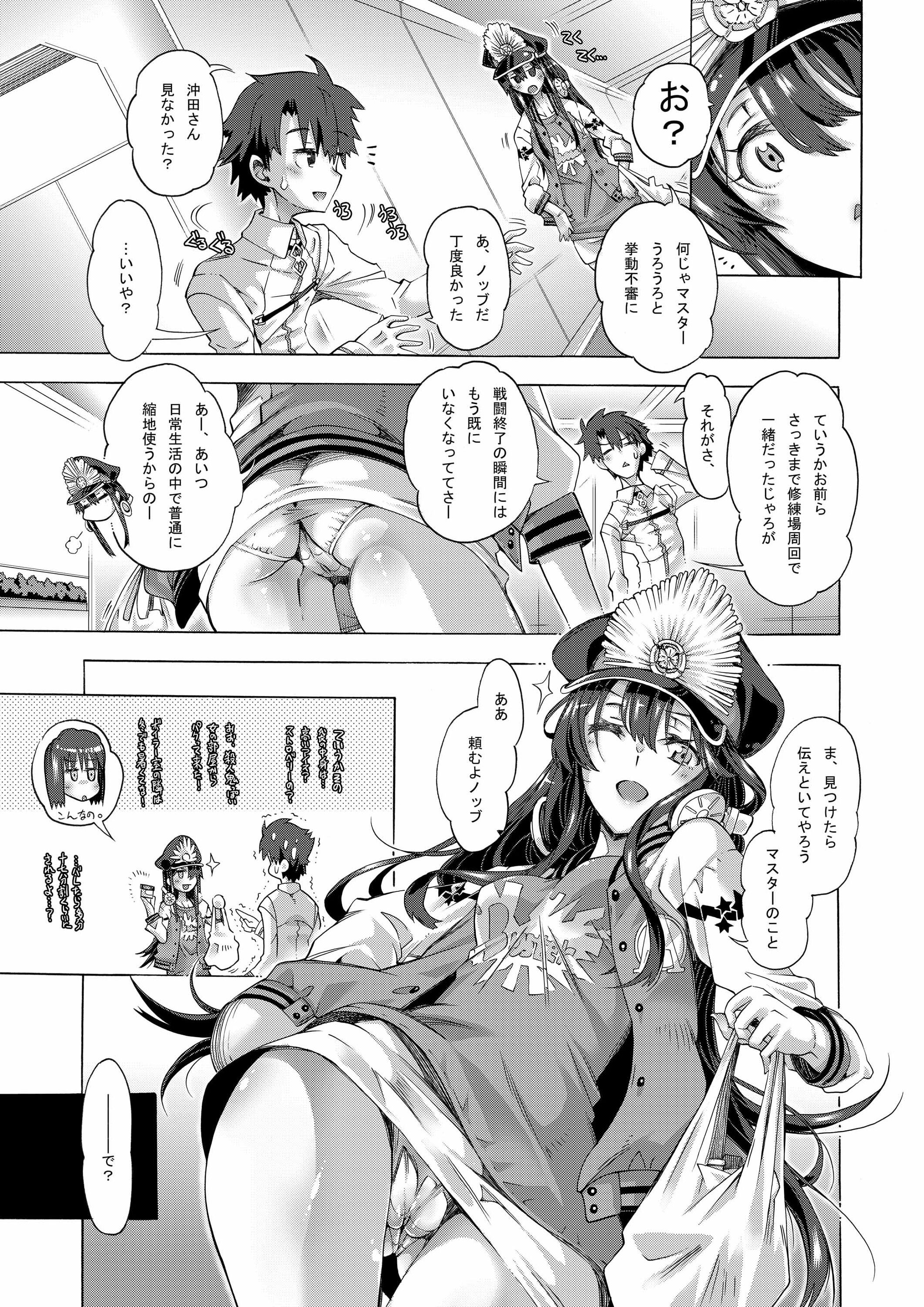 サンプル画像1:おき太さんとのイチャイチャに夢中すぎてオチが雑になった本。(レミングス北関東支部) [d_149803]