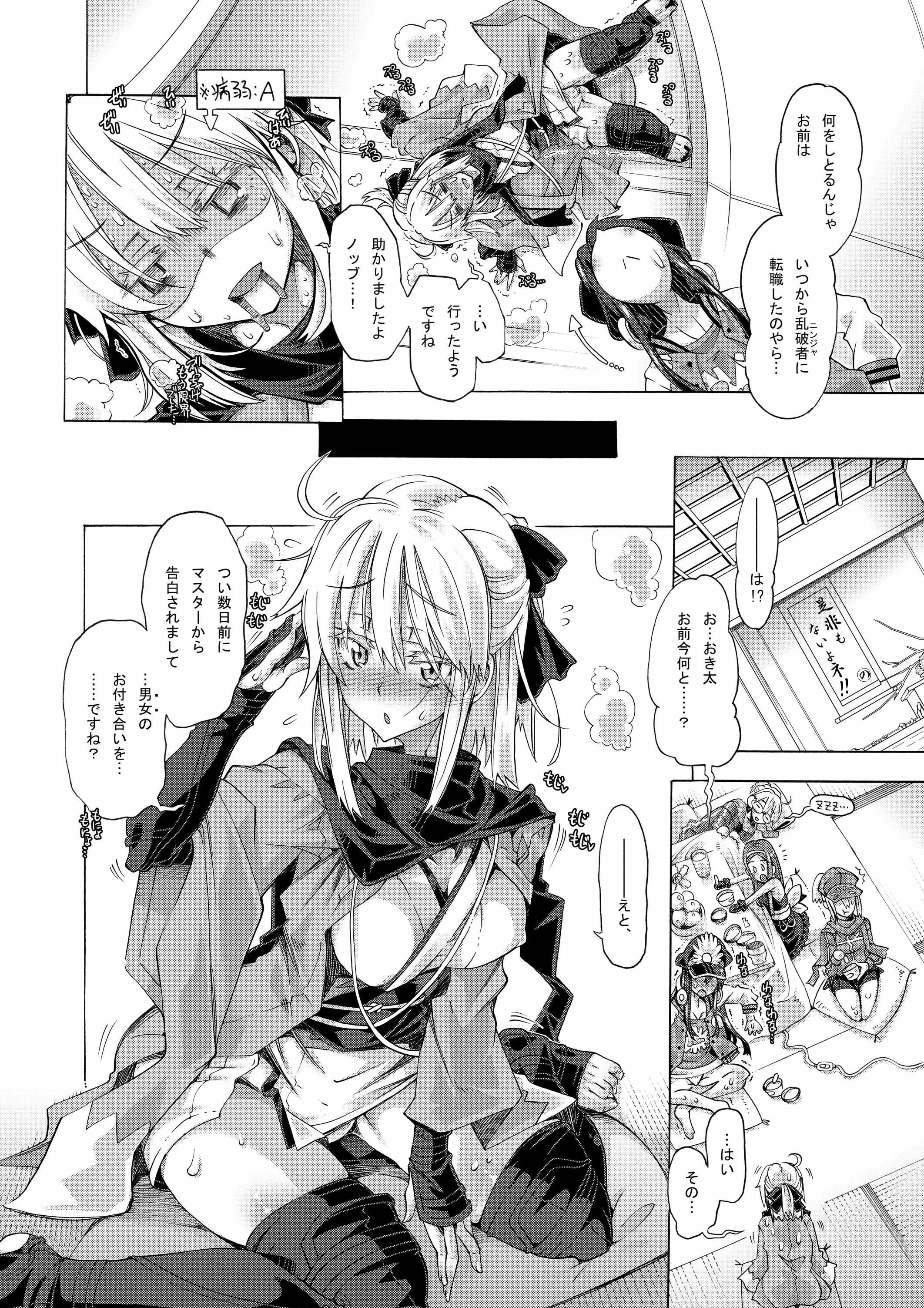 サンプル画像2:おき太さんとのイチャイチャに夢中すぎてオチが雑になった本。(レミングス北関東支部) [d_149803]