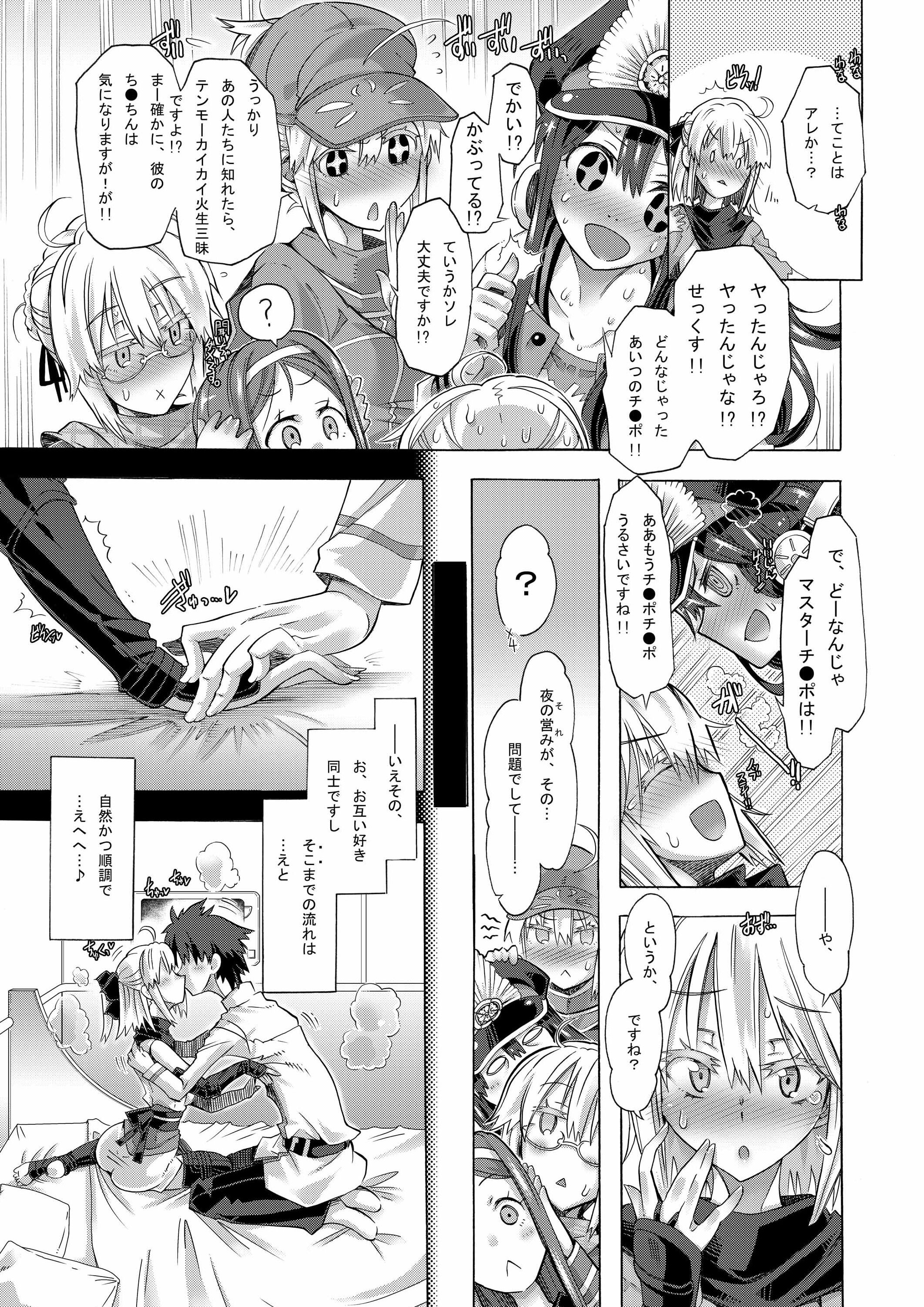 サンプル画像3:おき太さんとのイチャイチャに夢中すぎてオチが雑になった本。(レミングス北関東支部) [d_149803]