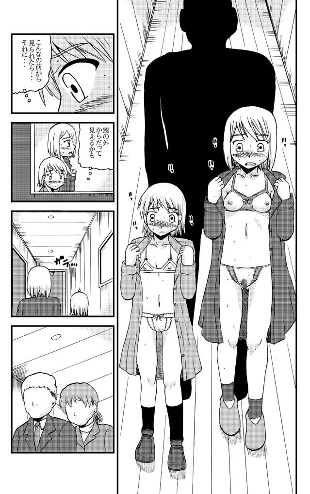 サンプル画像1:お母さんと一緒 白河母娘の調教その4(ぼうふり屋) [d_149811]