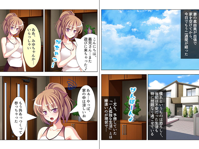 サンプル画像1:嫁の不在時に義妹が俺を誘って来ます…… 上巻(アロマコミック) [d_149813]