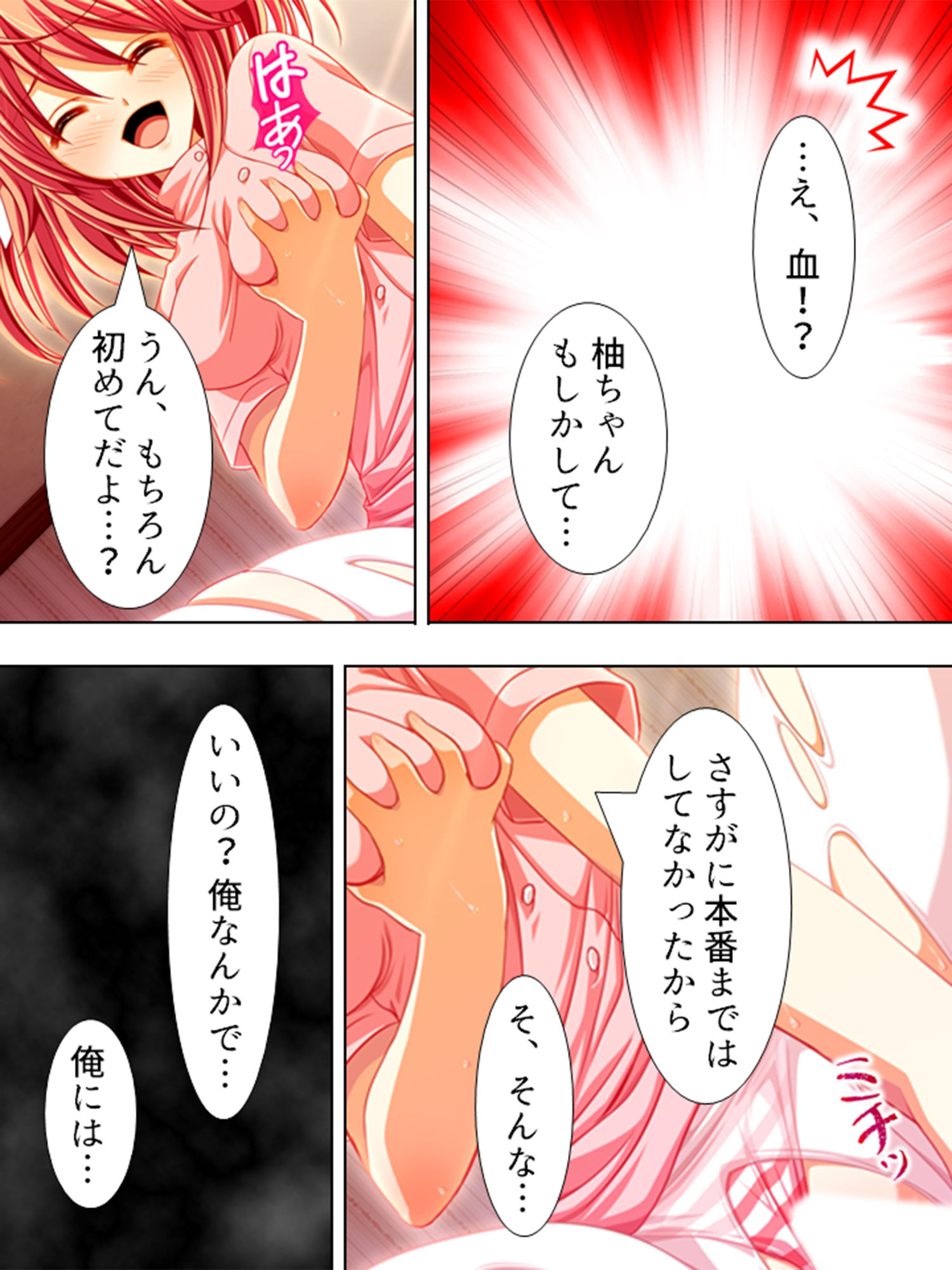 サンプル画像2:記憶喪失を盾に美少女たちが迫ってきた！ 2巻(悶々堂) [d_149814]