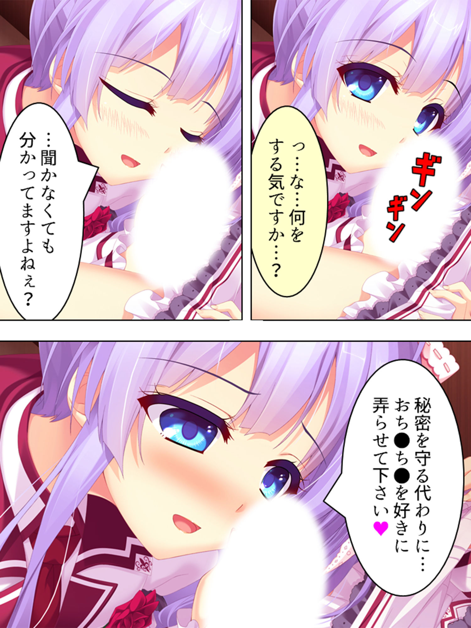 サンプル画像1:僕が女装して女子校に編入する事になっちゃった！？ 3巻(アロマコミック) [d_149815]