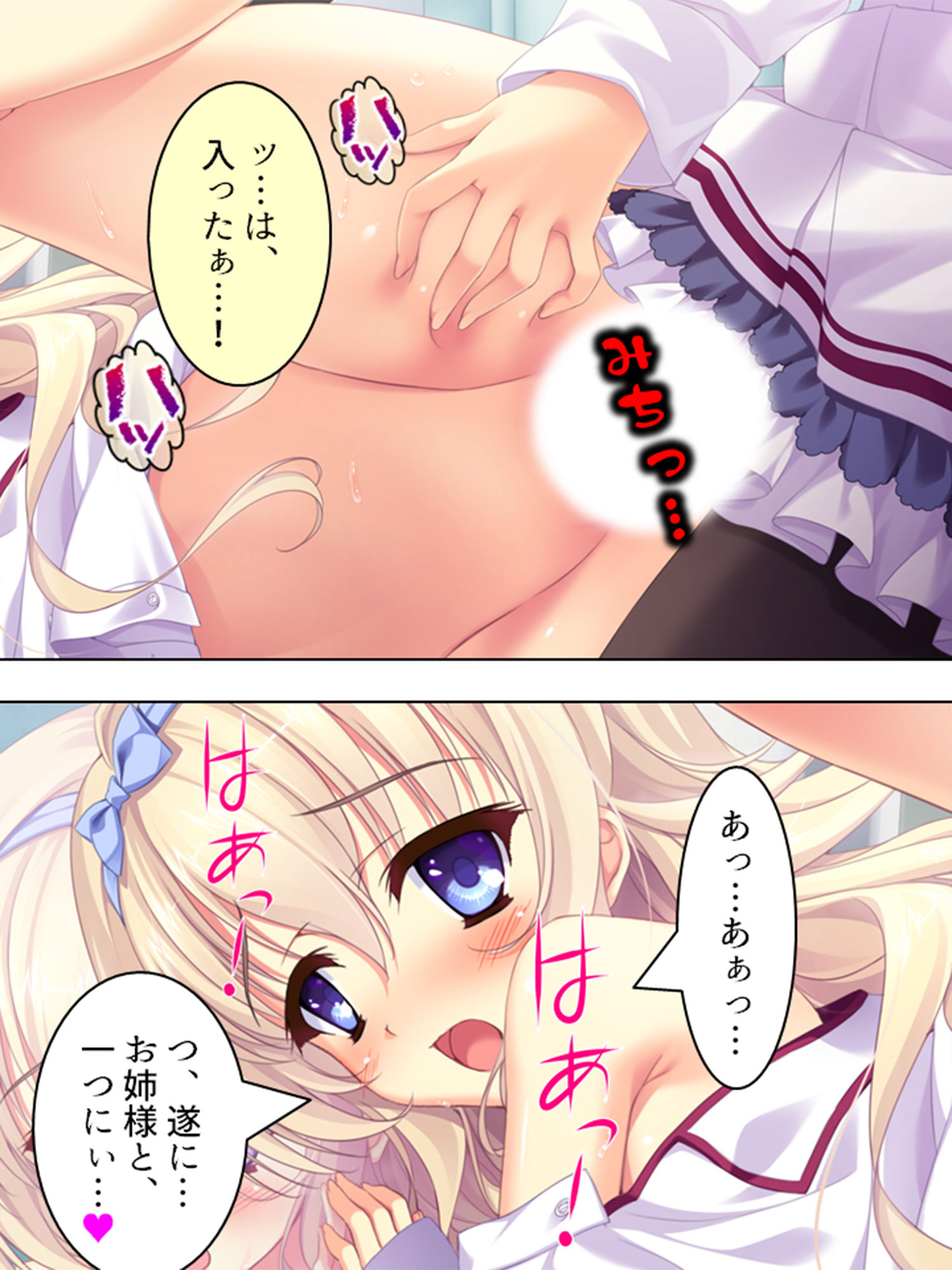 サンプル画像4:僕が女装して女子校に編入する事になっちゃった！？ 3巻(アロマコミック) [d_149815]