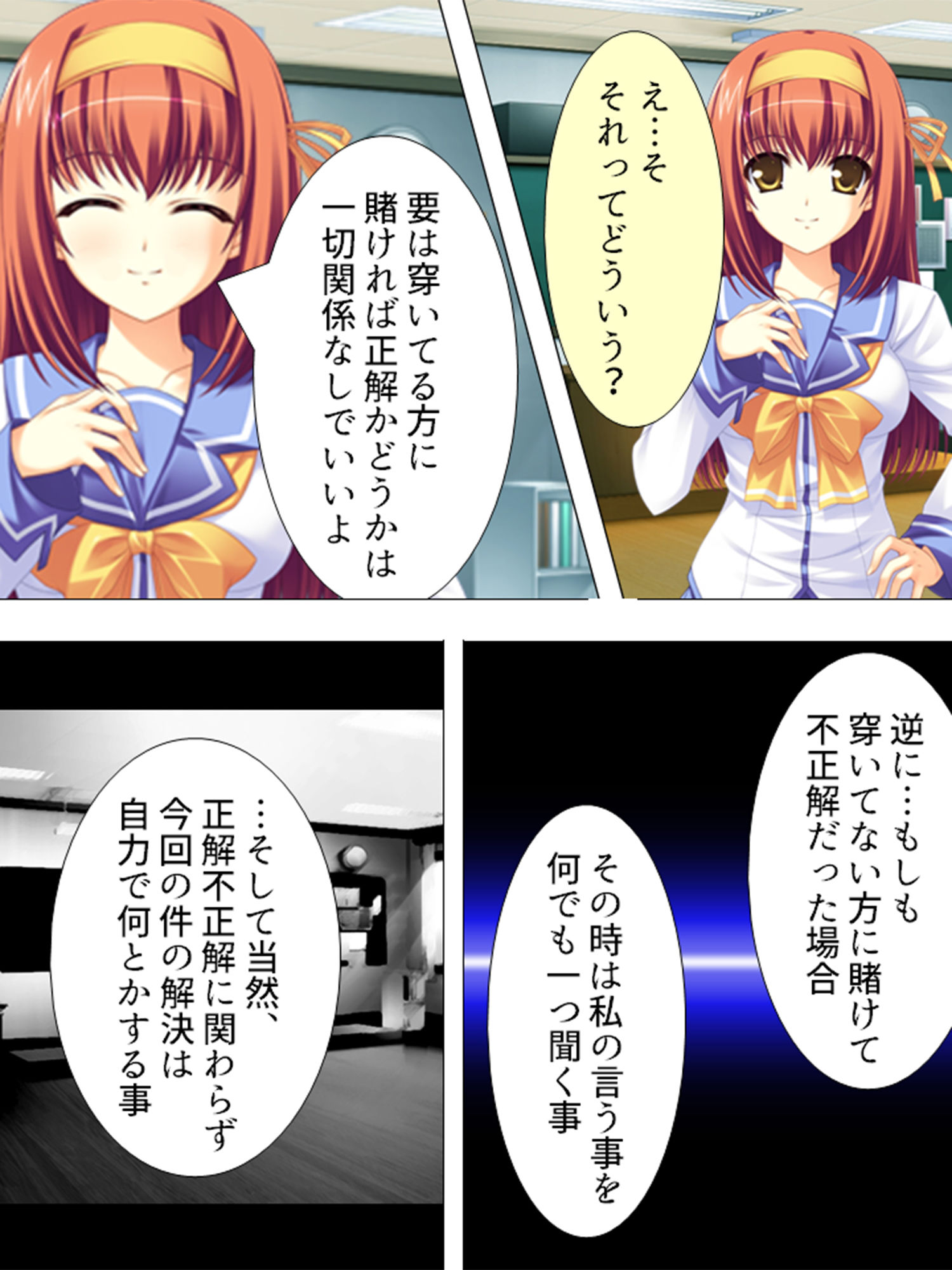 サンプル画像3:文化祭の売上げを賭けて、ノーパン当てゲーム開始！？ 3巻(悶々堂) [d_149818]