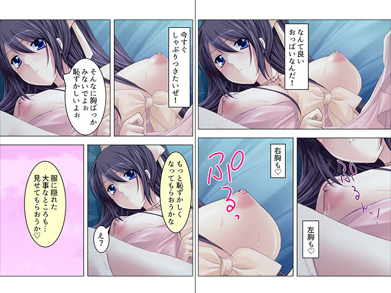 サンプル画像1:妊娠中だし、毎日ナマでいいからね♪ 上(悶々堂) [d_149819]