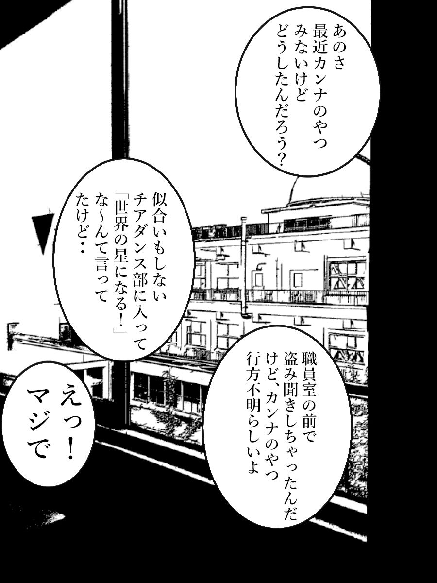 サンプル画像2:石化の祠2話(メタルマリ) [d_149821]