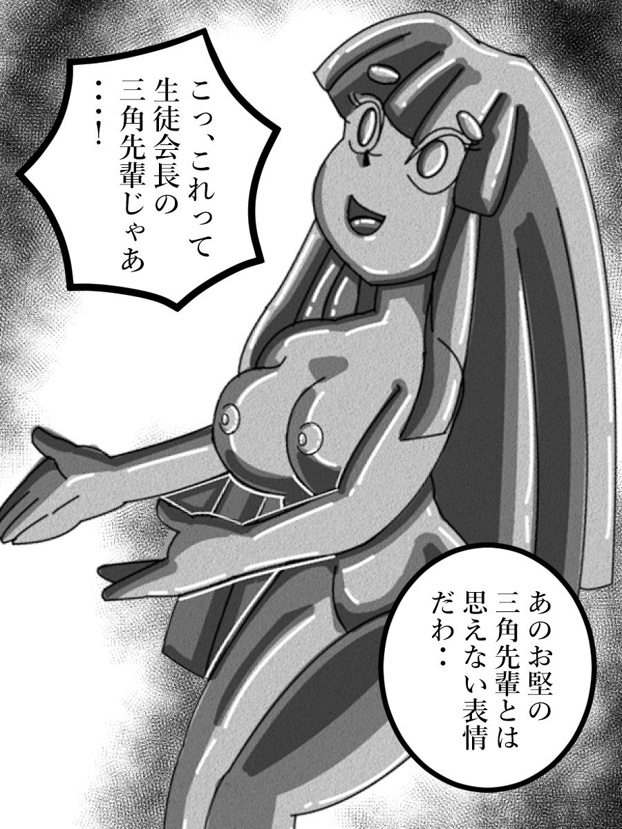 サンプル画像6:石化の祠2話(メタルマリ) [d_149821]