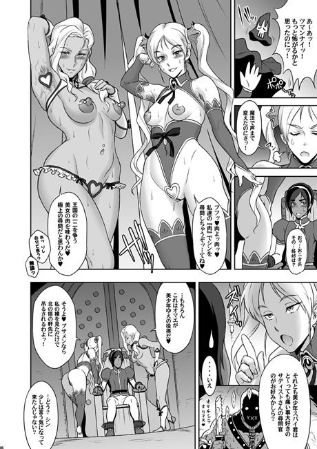 サンプル画像1:NIPPON痴女FANTASY(肉りんご) [d_149842]