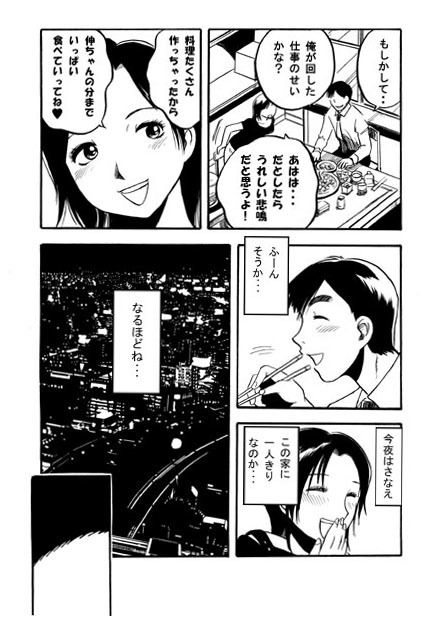 サンプル画像3:水色の夜(ナンネット) [d_149844]