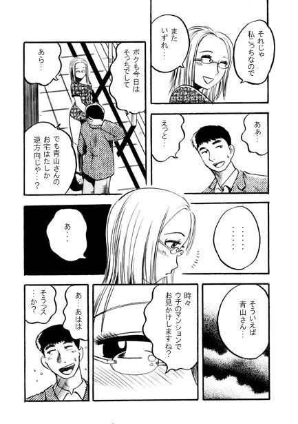 サンプル画像2:パープルマンション(ナンネット) [d_149845]