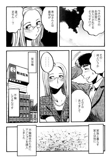 サンプル画像3:パープルマンション(ナンネット) [d_149845]