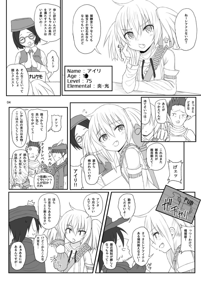 サンプル画像1:魔法少女アイリVS絶対種付けする触手(HAMMER_HEAD) [d_149855]