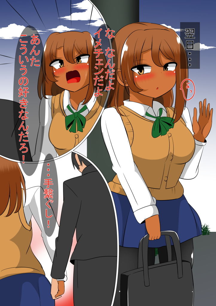 サンプル画像2:ギャルさんを清楚純情にしよう(びっくる) [d_149856]