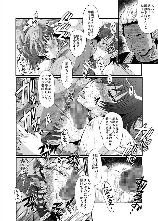 サンプル画像3:ウラバンビ44 とある母娘の白濁祭（カーニバル）II(裏方本舗) [d_149870]