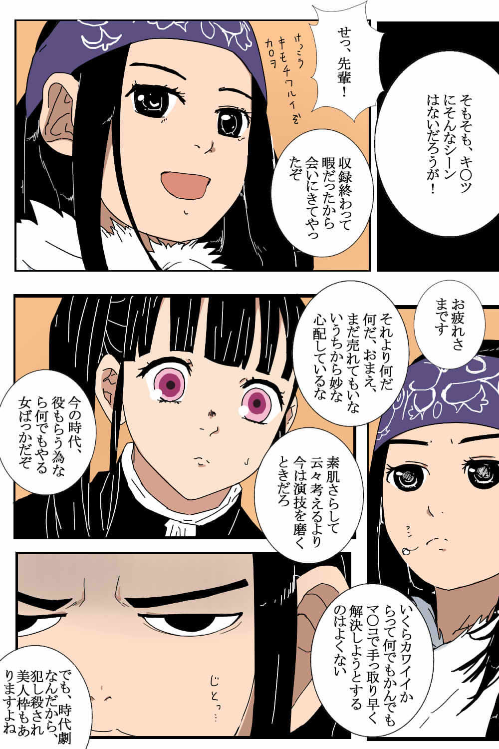 サンプル画像6:ダイコン・スレイヤー ゴブスティックな彼女編(綾とば) [d_149879]