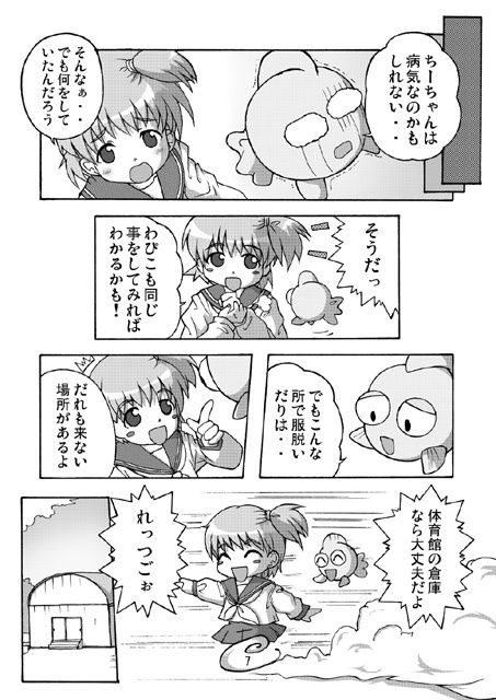 サンプル画像1:いまさらわぴこの同人誌(グループI・N) [d_149880]