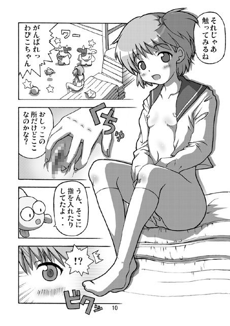 サンプル画像2:いまさらわぴこの同人誌(グループI・N) [d_149880]