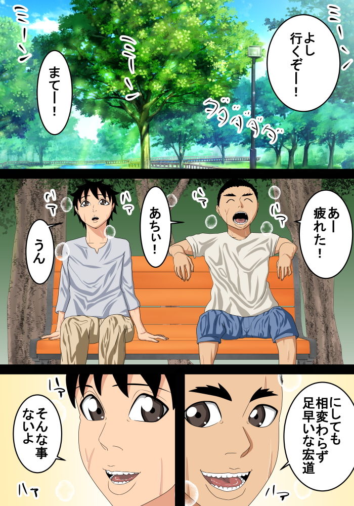 サンプル画像1:斉藤君のお母さんととある事で肉体関係を持つ事になりました(SST) [d_149890]