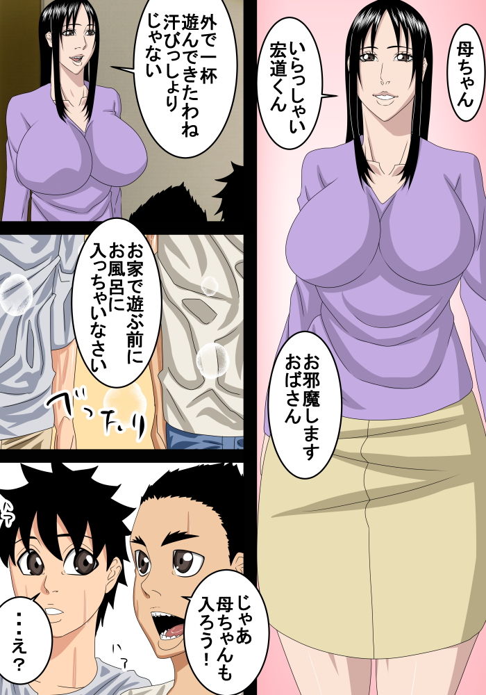 サンプル画像3:斉藤君のお母さんととある事で肉体関係を持つ事になりました(SST) [d_149890]