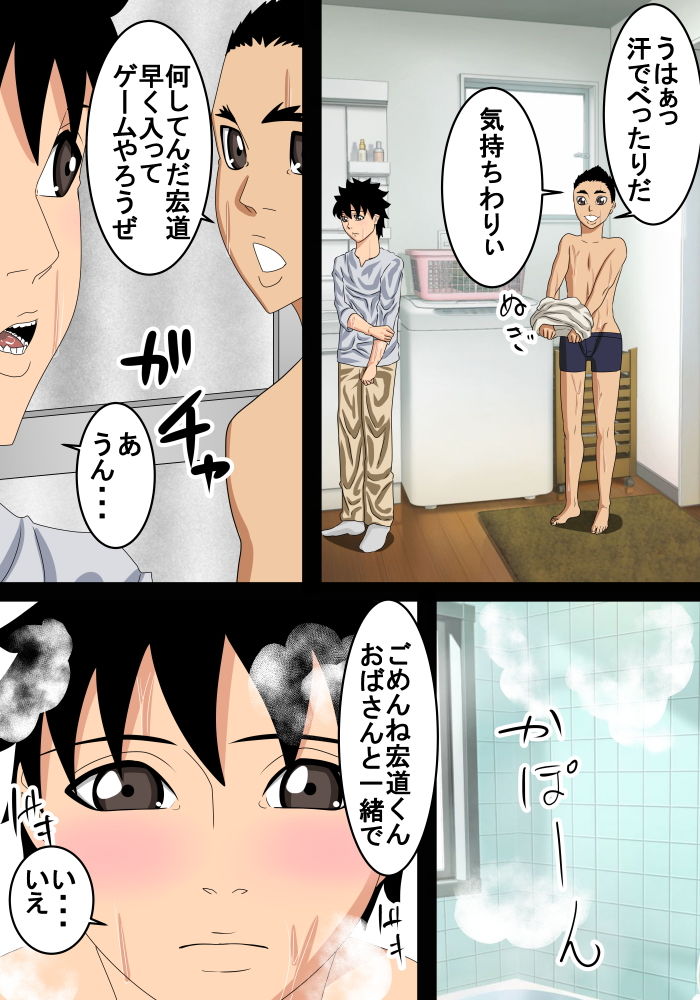 サンプル画像4:斉藤君のお母さんととある事で肉体関係を持つ事になりました(SST) [d_149890]