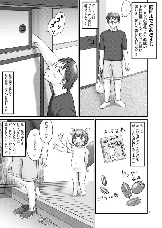 サンプル画像1:狩人の艶書COMICS4(パイプで大暴れ) [d_149891]