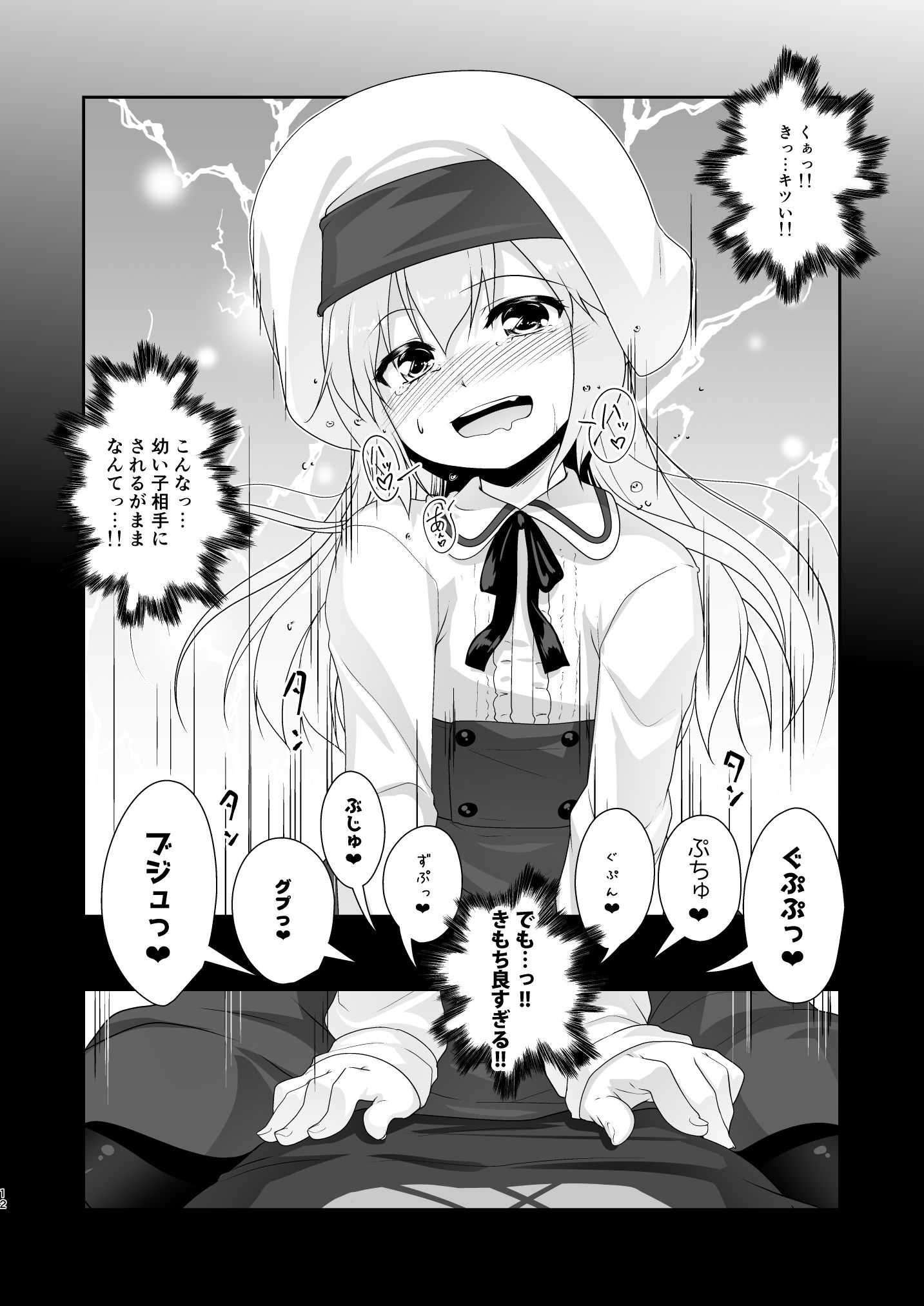 サンプル画像1:弟（サキュバス）の搾取なんかに兄ちゃんは負けない！(High-Spirit) [d_149918]