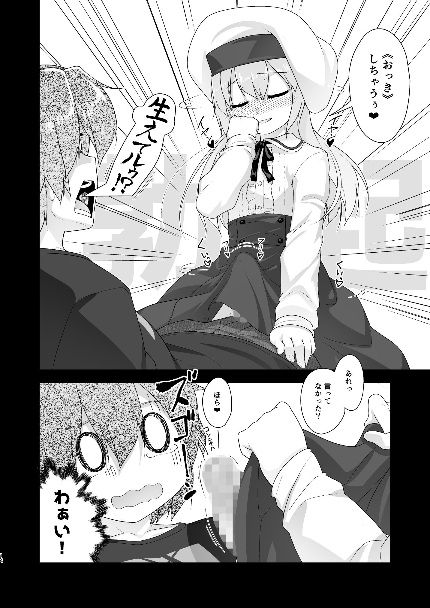 サンプル画像2:弟（サキュバス）の搾取なんかに兄ちゃんは負けない！(High-Spirit) [d_149918]