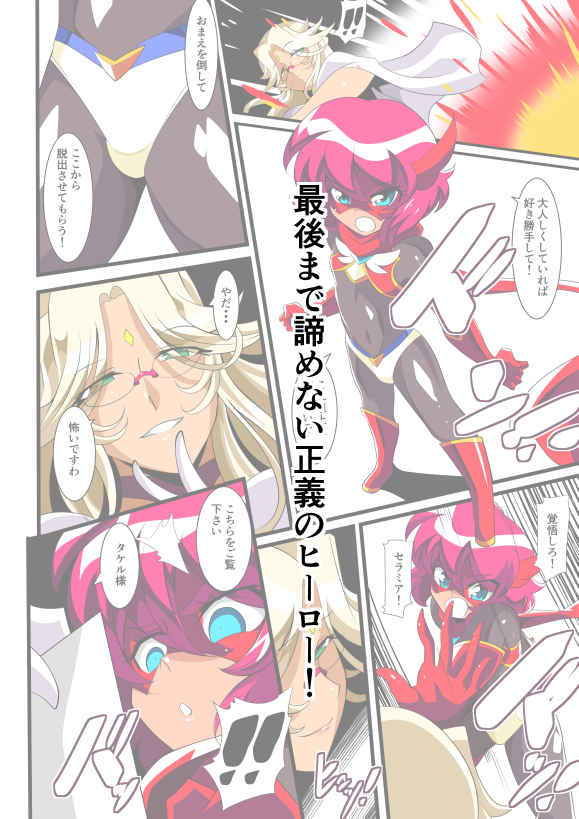 サンプル画像3:ヒーローの憂鬱 淫乱リハビリテーション前編(ワラビモチー) [d_149921]