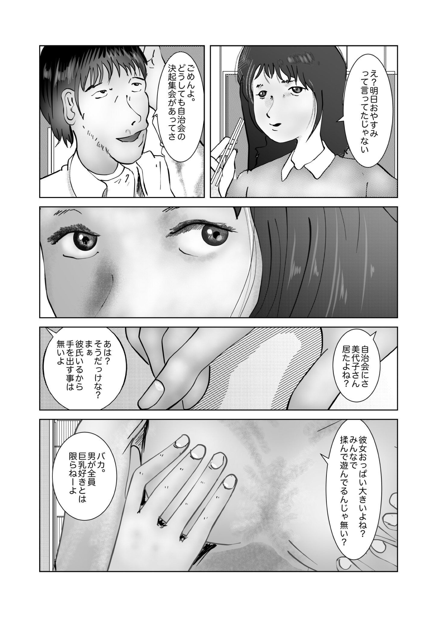 サンプル画像1:ずっとあなたを寝取りたかった(ぼーぼーず) [d_149926]