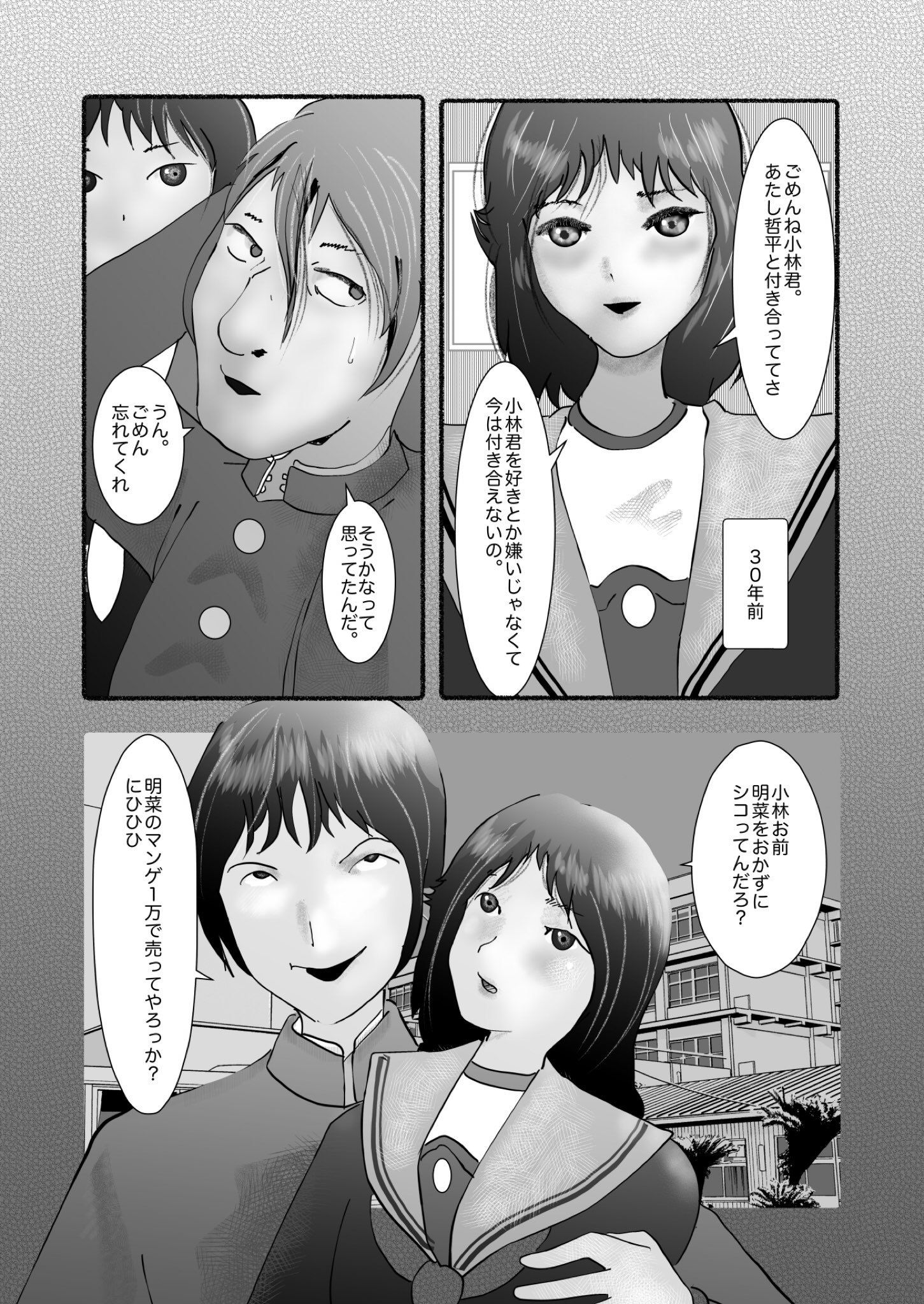 サンプル画像2:ずっとあなたを寝取りたかった(ぼーぼーず) [d_149926]