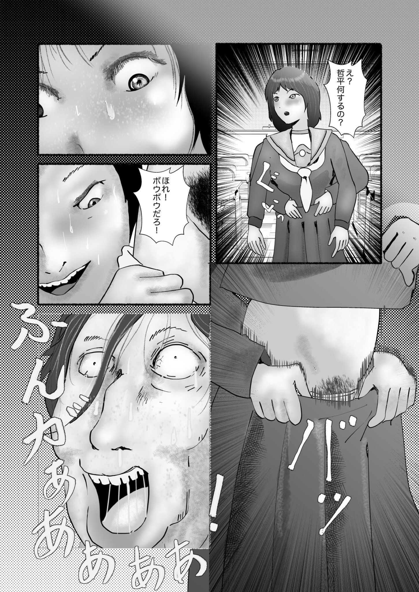 サンプル画像4:ずっとあなたを寝取りたかった(ぼーぼーず) [d_149926]